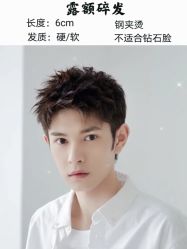 -贝勒爷专业男发