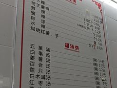 -老福合沟无米粿甜汤粿品店