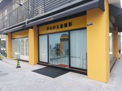 -孖公仔儿童摄影(童服城店)