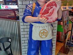 -肉问屋·元气一番烧肉(北京总店)
