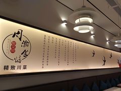 -周渝食惦·酸菜鱼精致川菜(横岗店)