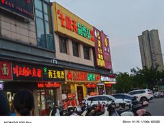 -七欣天香辣蟹火锅(南通任港路大润发店)