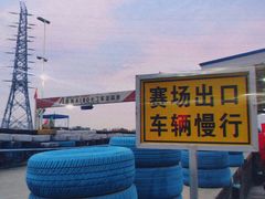 -竞速卡丁车赛车会(道滘店)