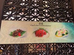 -上海金桥红枫万豪酒店-万豪中餐厅