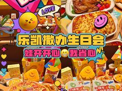-乐凯撒披萨(中心书城店)