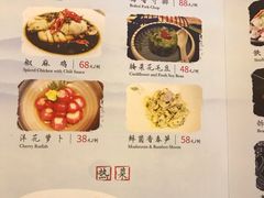 菜单-民族饭店-四季餐厅