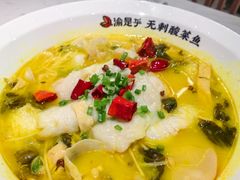 -渝是乎酸菜鱼(龙旗购物中心店)
