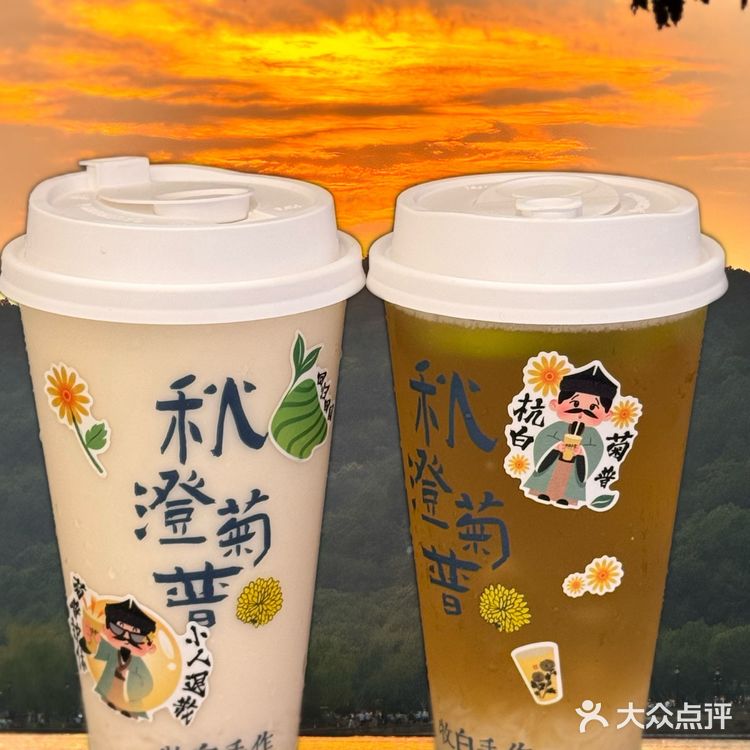 喝到陶渊明口中的采菊东篱下，悠然见南山了！