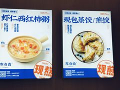 -李与白包子铺(桐梓林店)