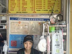 -财记鱼粥·肠粉