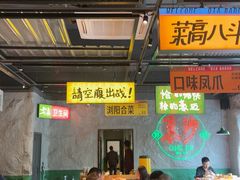 -恰八斗·猛火长沙菜(国贸店)