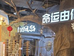 -暴风岛沉浸式体验馆(百联世纪店)
