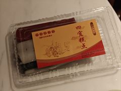 -四宜糕团店(南大街店)