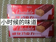 义利红纸威化2元一块-百年义利(北兴路店)