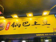 门面-八一路好吃街(雨田商务大厦店)