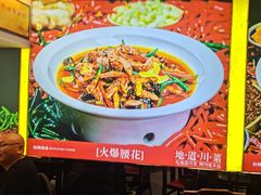 -川流不息·地道川菜·小龙虾(松东路店)