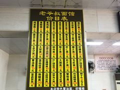 -超爷叔面馆(西园店)