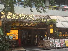-拾光与烟火丨炭火串烧·自贡小活鲜(西村大院店)
