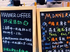 -Manner Coffee(中国凤凰大厦店)