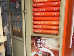 -和善园手工大包子(常德路店)