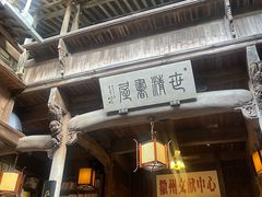 景点-潜口民宅博物馆