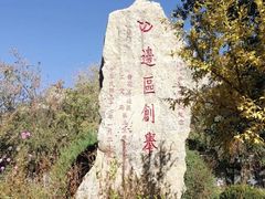 -沕沕水生态风景区