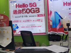 -中国电信营业厅(翔殷路)