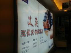 -悦芳庭美肤美体品牌集合店