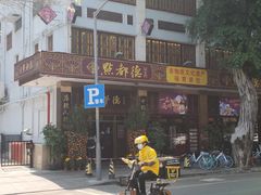 -点都德(聚福楼店)