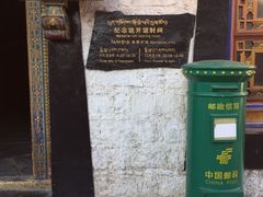 -八廓街-根敦群培纪念馆