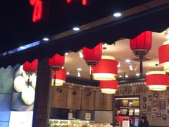 门面-百饼园(澳门路店)