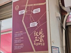 -八市阿杰五香(大元路分店)