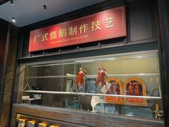 -广州酒家(文昌总店)