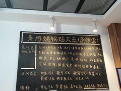 -黄阿姨锅贴大王(万航渡路店)