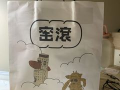 -窑滚面包专门店(马鞍山金鹰店)