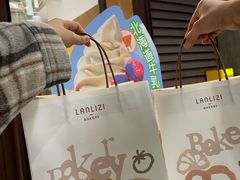 -LANLIZI BAKERY(COSMO店)