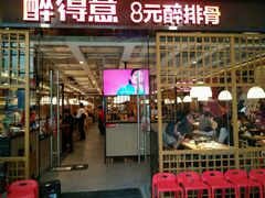 门面-醉得意·山茶油炒土鸡(泰安万达店)