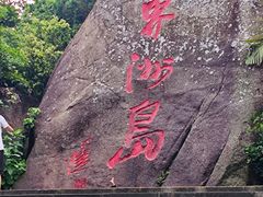 -海南分界洲岛旅游区