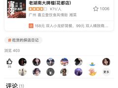 -老湖南民间菜·牛肉十八炒(花都店)