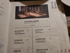 -兮禾酒馆(护国路店)