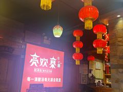 -快活林酸汤鱼鲜品火锅店(甲秀楼店)