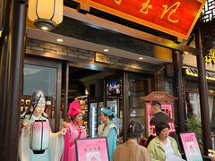 -寻宝记绍兴菜(鲁迅路店)