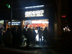 -降龙爪爪(建设路1店)