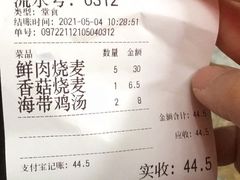 -海汇源老烧麦店(东大街总店)