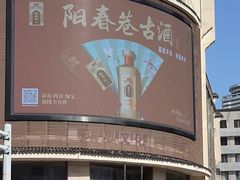 -王興記(中山路店)
