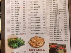 菜单-蜀留香火锅(西南角店)