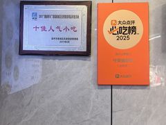 -守英猪脏粉(仓桥街店)