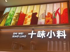 -小满手工粉(北京富力广场店)