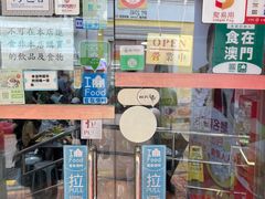 -大利来记咖啡室(告利雅施利华街店)