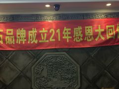 -若石足道SPA 连锁(丹东街店)